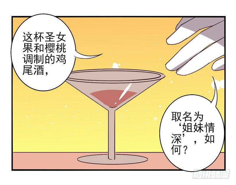 第42话：双子面具02 第 25 页