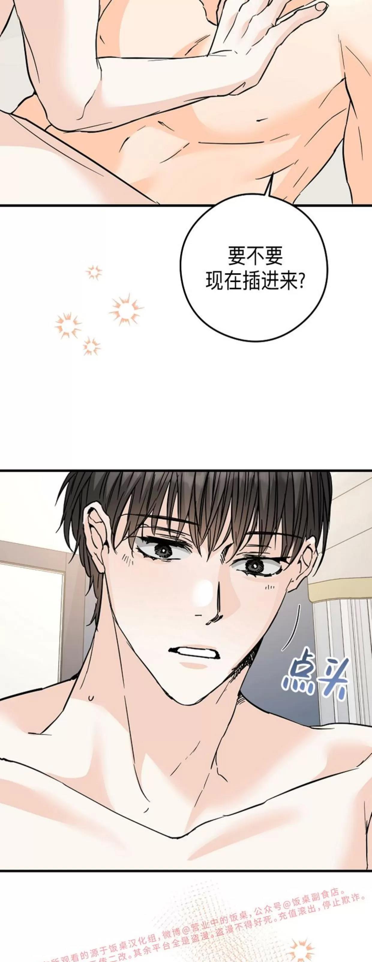 第39话 第 18 页
