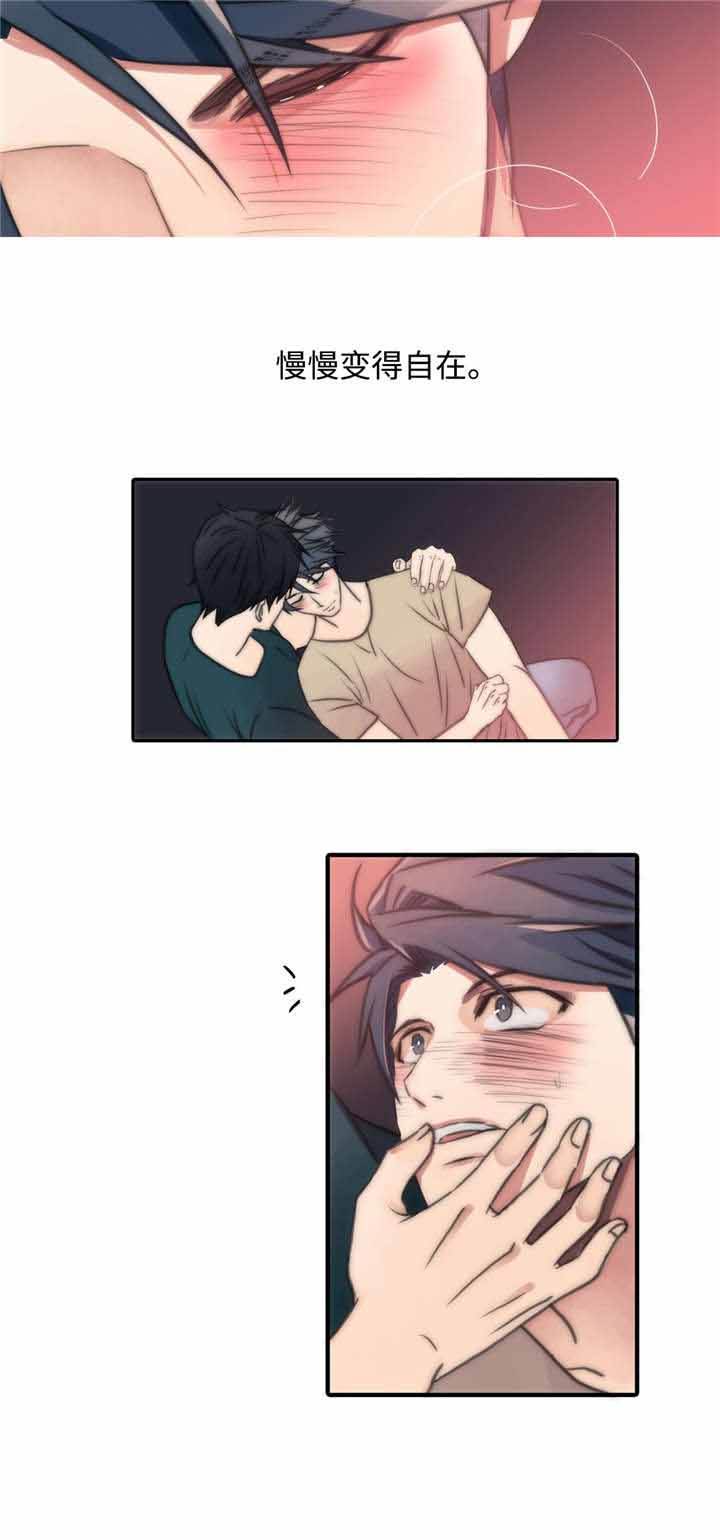 第13话 13_变得自在 第 4 页