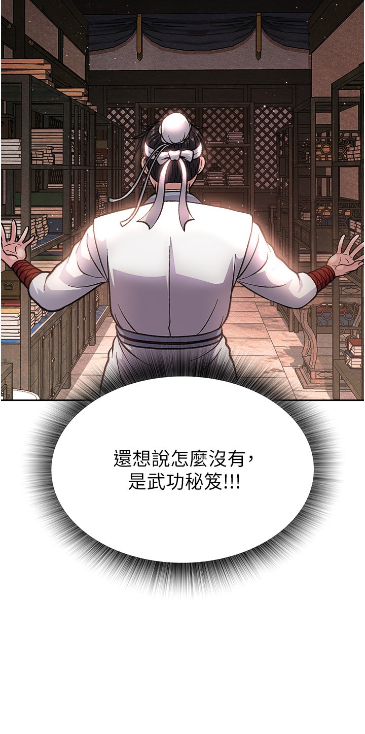 第4话 - 先嗑火车便当再当传教士! 第 46 页