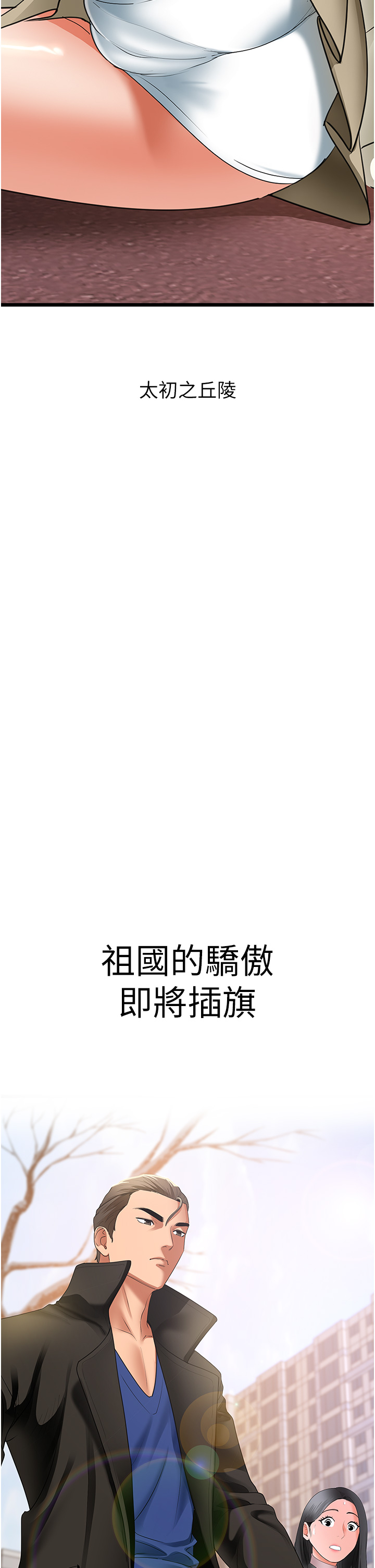 第4话 - 炮击座标：G点 第 25 页