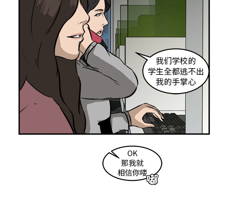 第19话 第 85 页