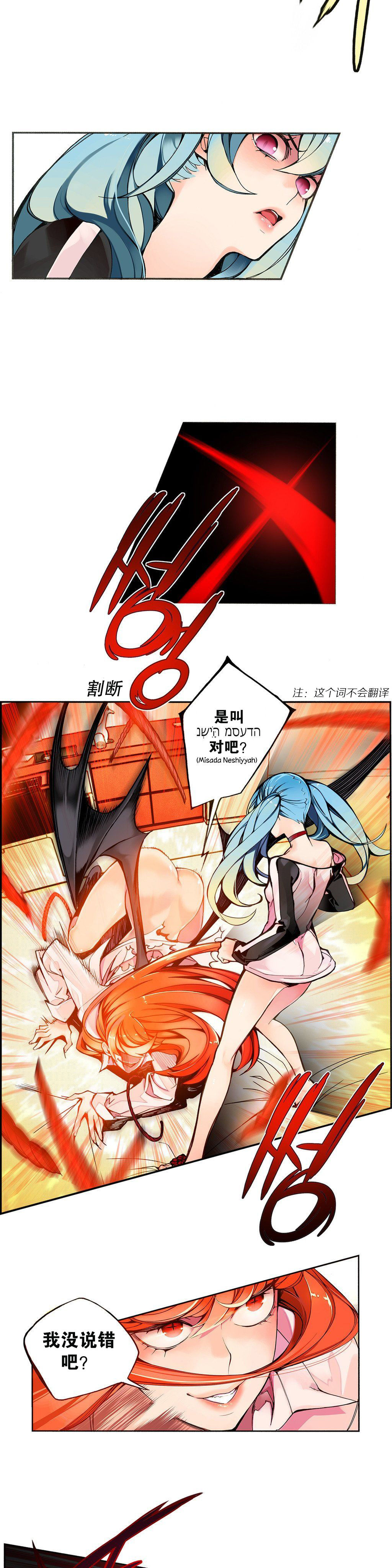 第1话 第 64 页