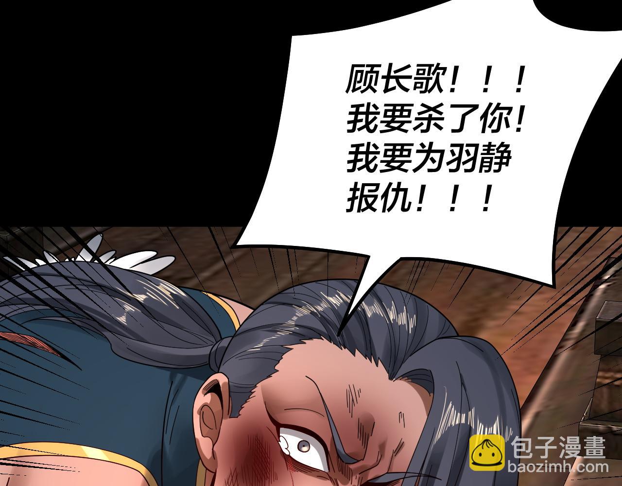 第82话 嘎嘎乱杀 第 13 页