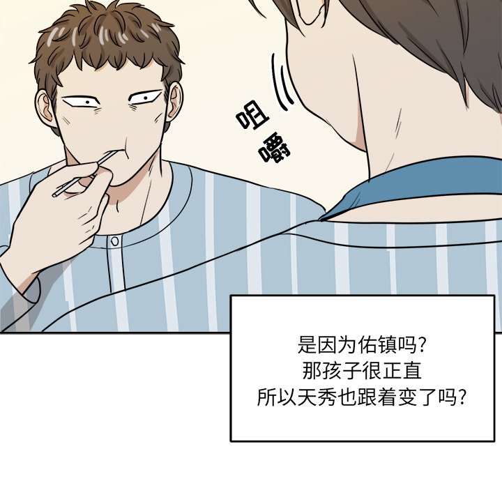 第46话 第 33 页