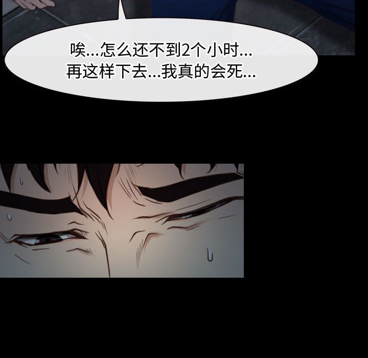 第10话 第 100 页