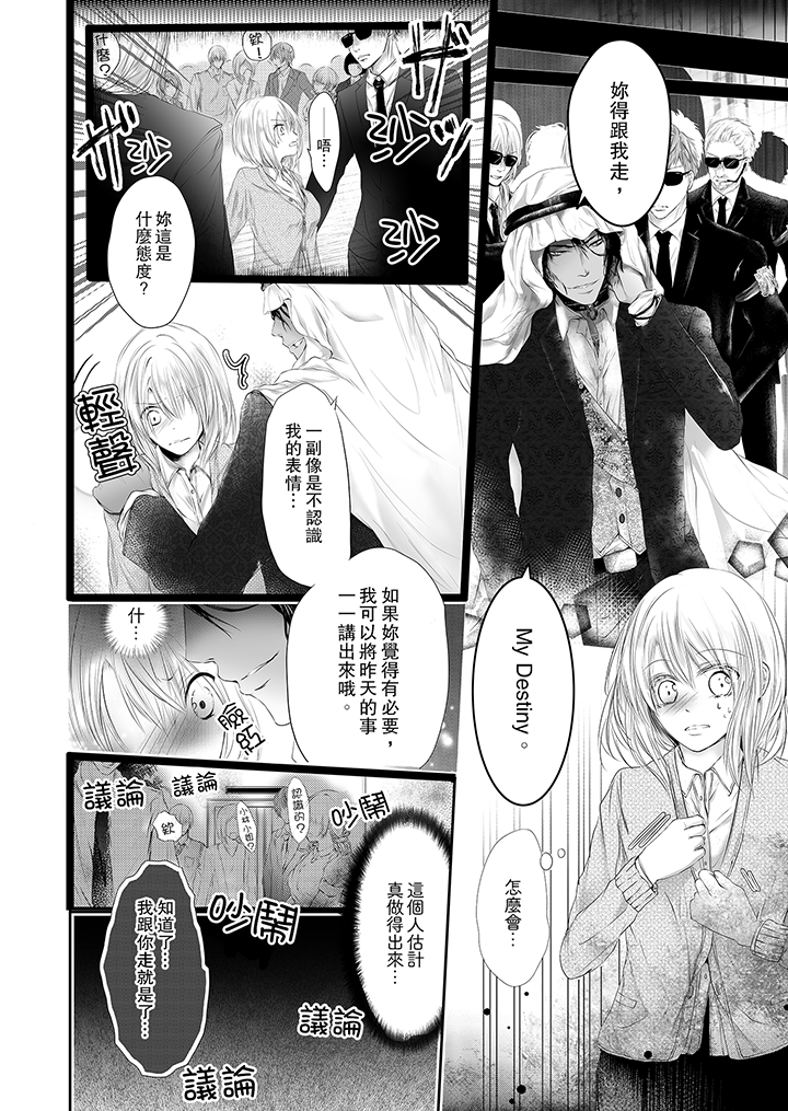 第3话 第 11 页