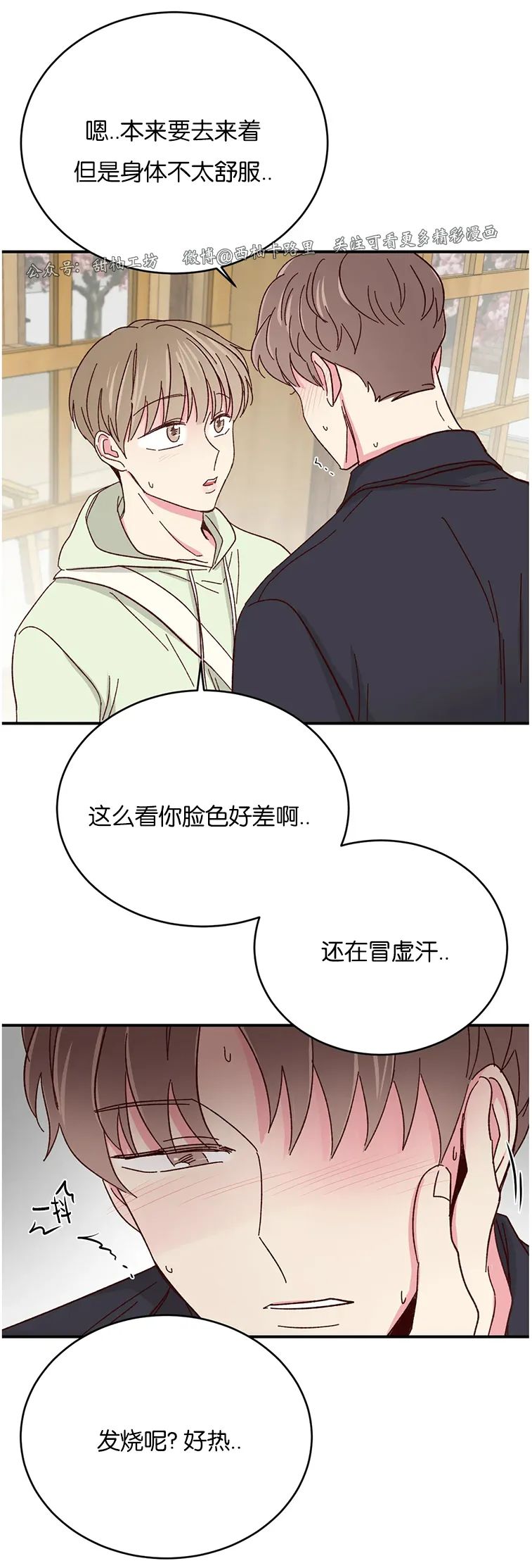第54话 第 21 页