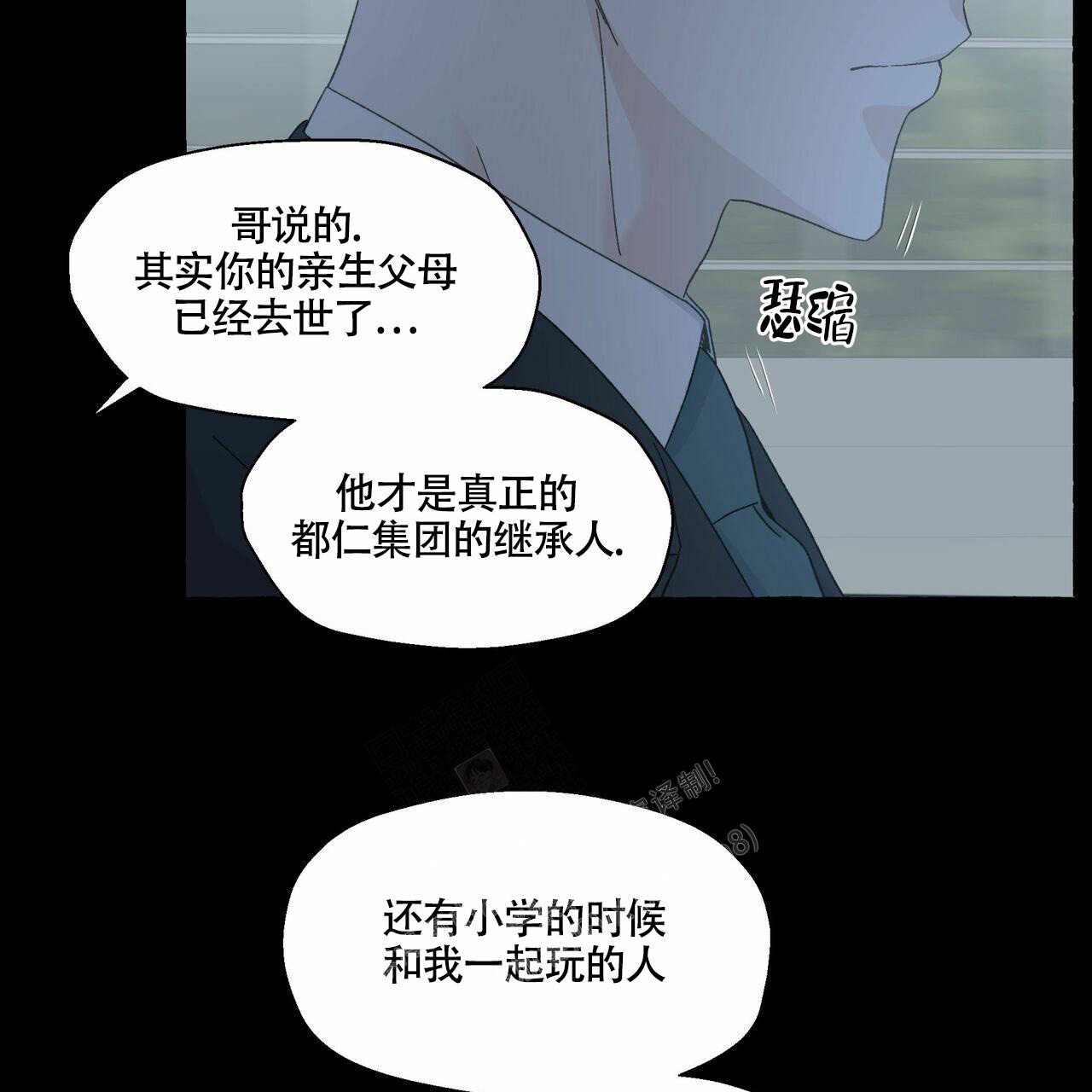 第102话 考虑清楚了 第 17 页
