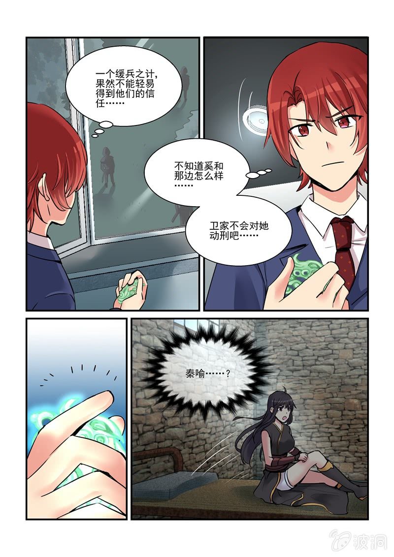 第53话 第 16 页