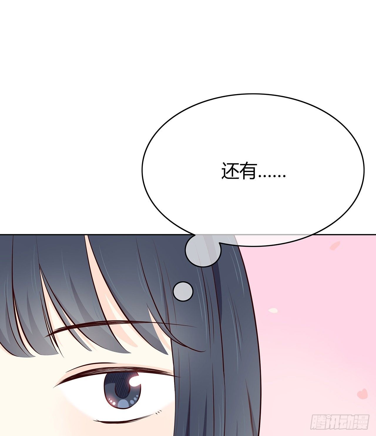 番外 真无聊 第 12 页