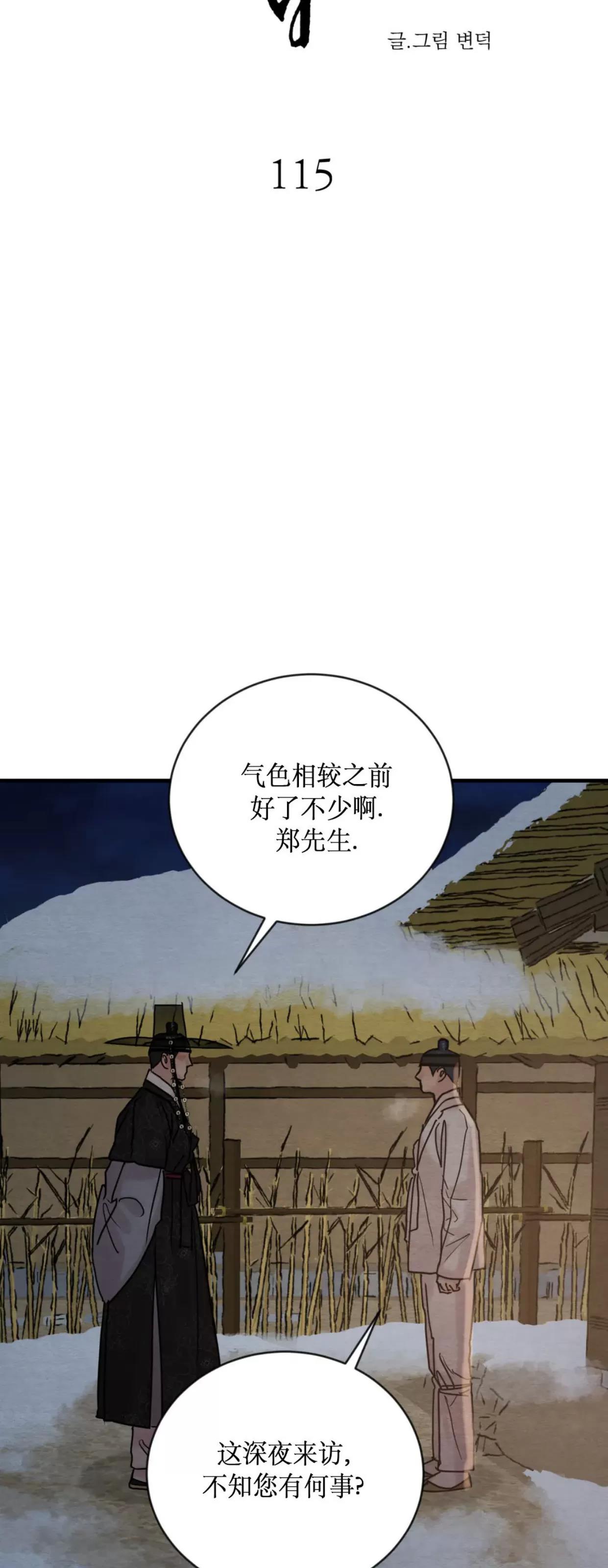 第115话 第 14 页