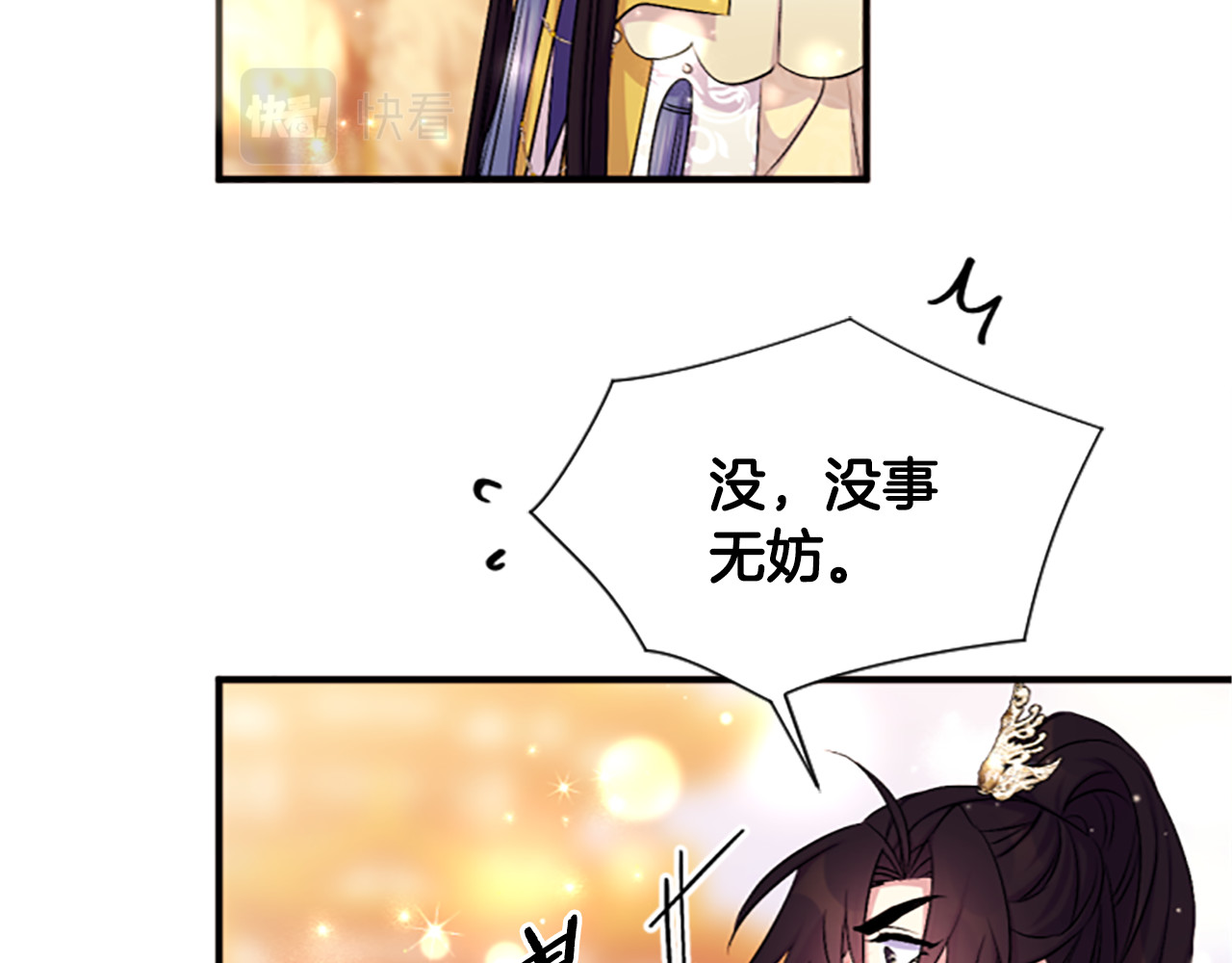 第88话 事出反常 第 52 页
