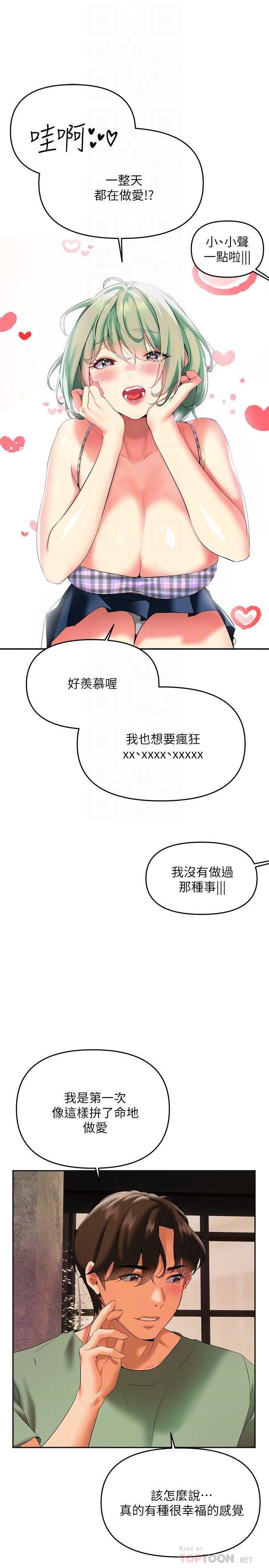 第21话 - 阿姨惹火的紧身裤 第 8 页