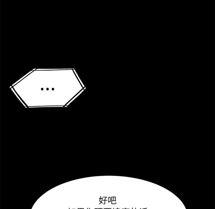 第38话 第 83 页