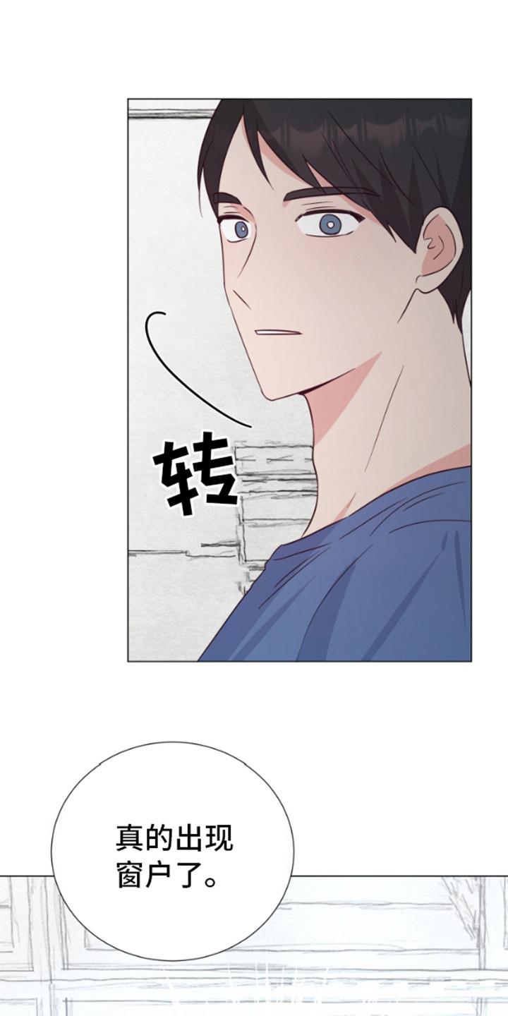 第6话 窗户 第 15 页