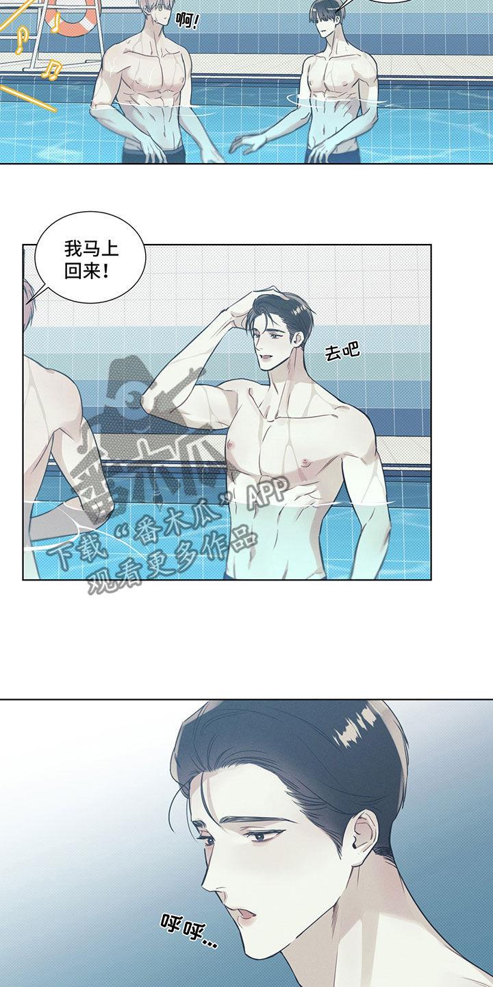 第27话 遵守约定 第 7 页