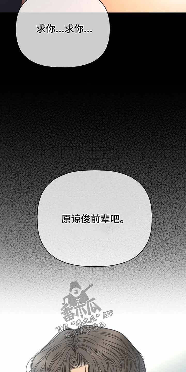 第120话 【第三季】没变 第 13 页