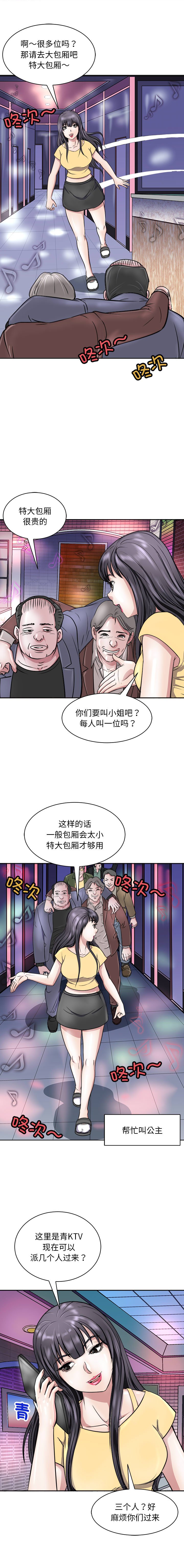 第9话 第 12 页