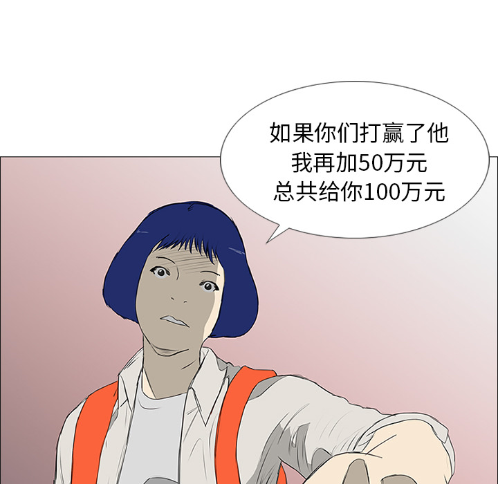 第9话 第 14 页