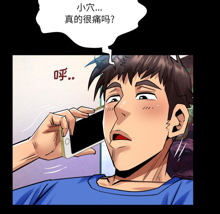 第99话 第 73 页