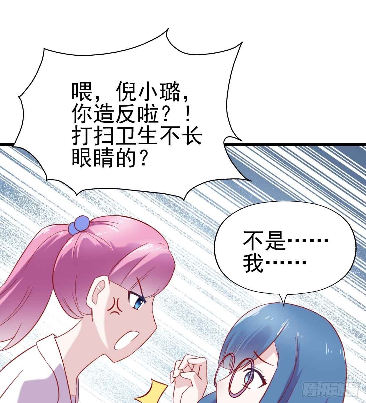 第十二话·小璐的秘密 第 26 页