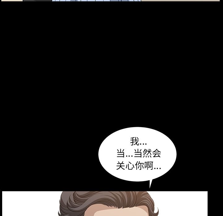 第48话 第 54 页