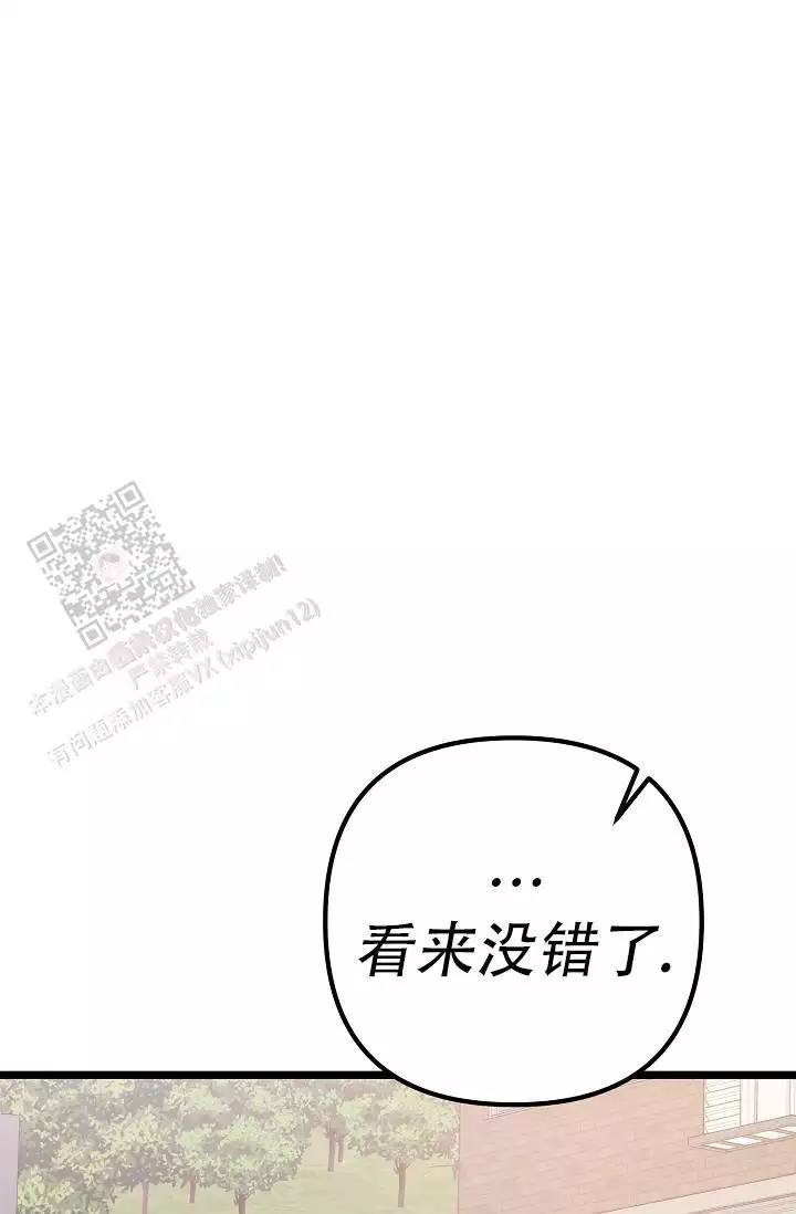 第24话 室友 第 21 页
