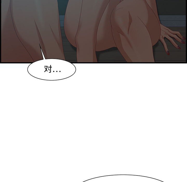 第28话 第 6 页
