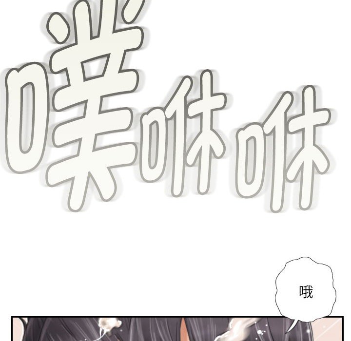 第3话 第 72 页