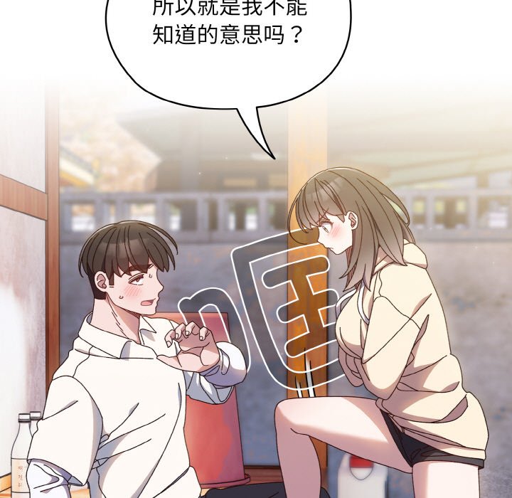 第16话 第 17 页