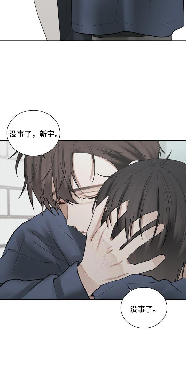 第40话 负责 第 12 页