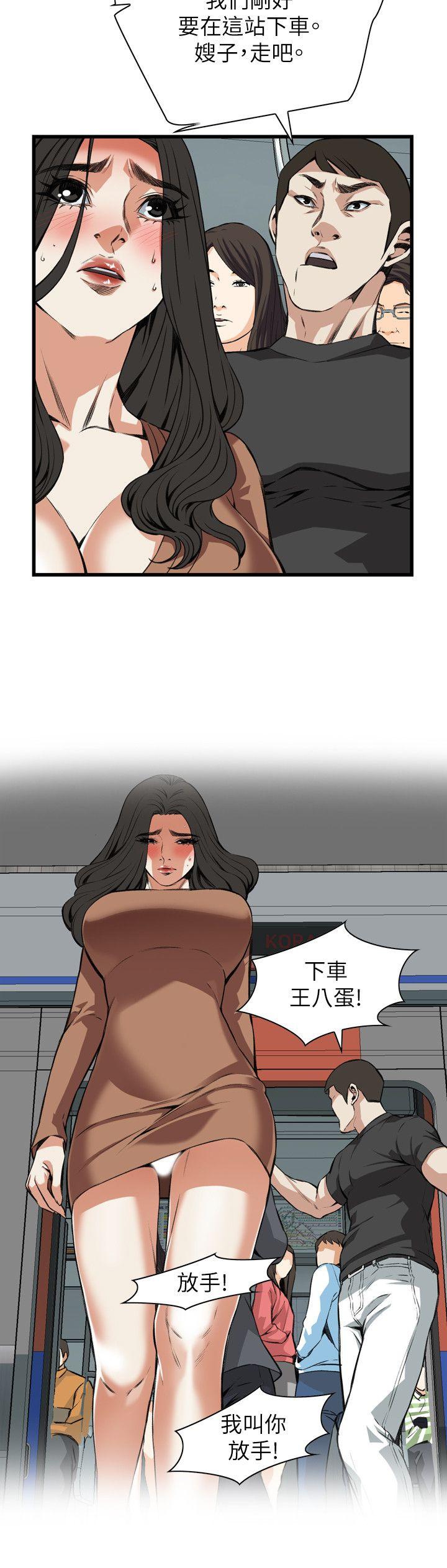 第94话 第 5 页
