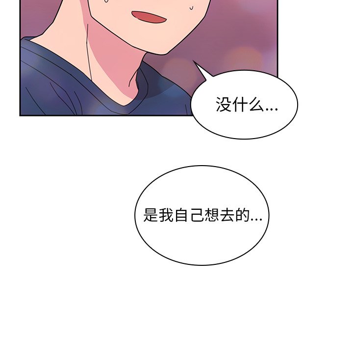 第29话 第 90 页