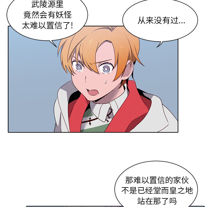 第36话 第 44 页