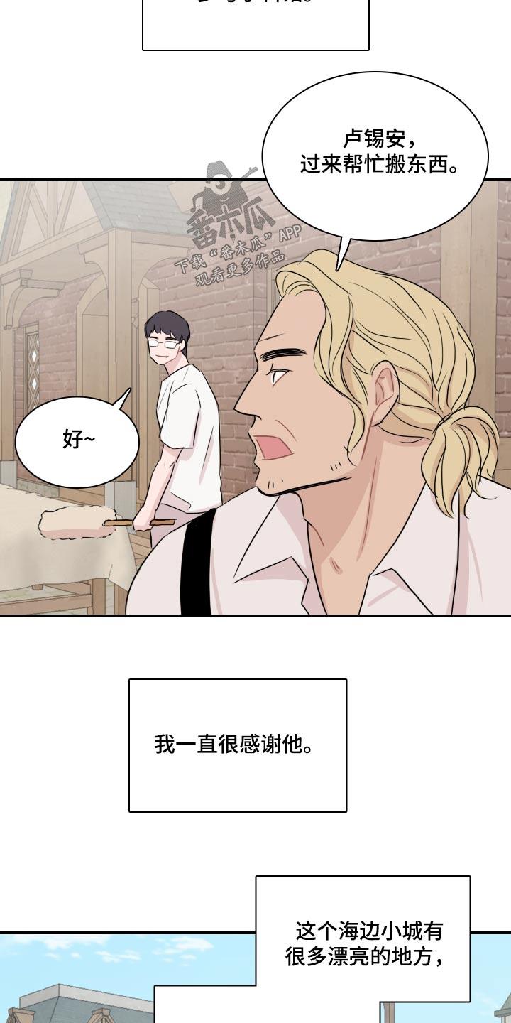 第59话 【第二季】小镇 第 13 页