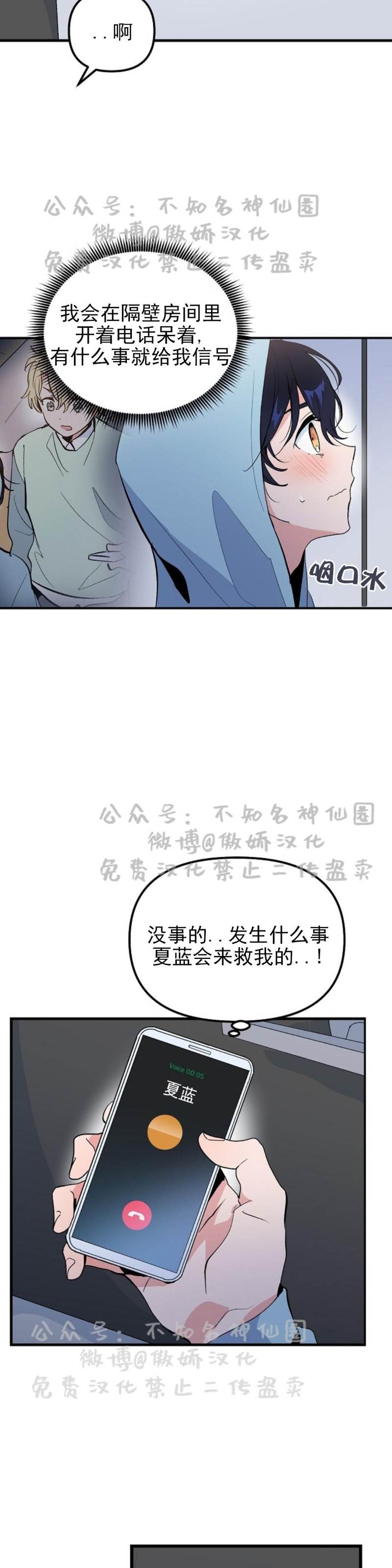 第15话 第 12 页