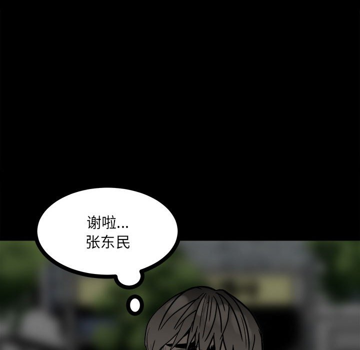第89话 第 42 页