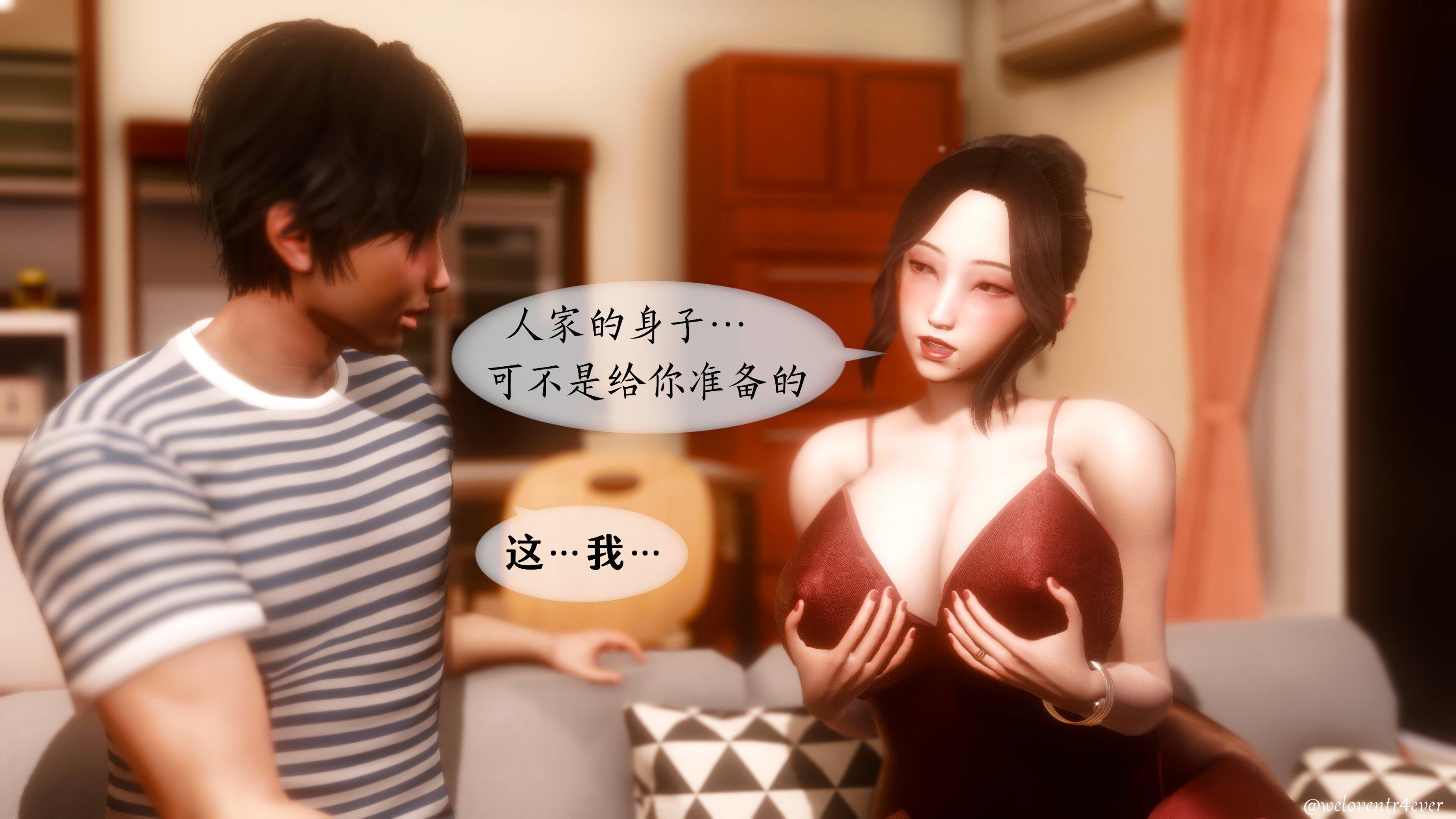我的美腿女友和她的内向表弟 02 第 31 页