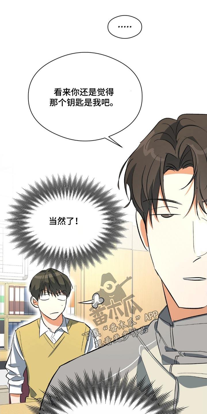 第105话 警告信 第 19 页