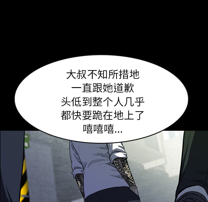 第 14 话 第 107 页