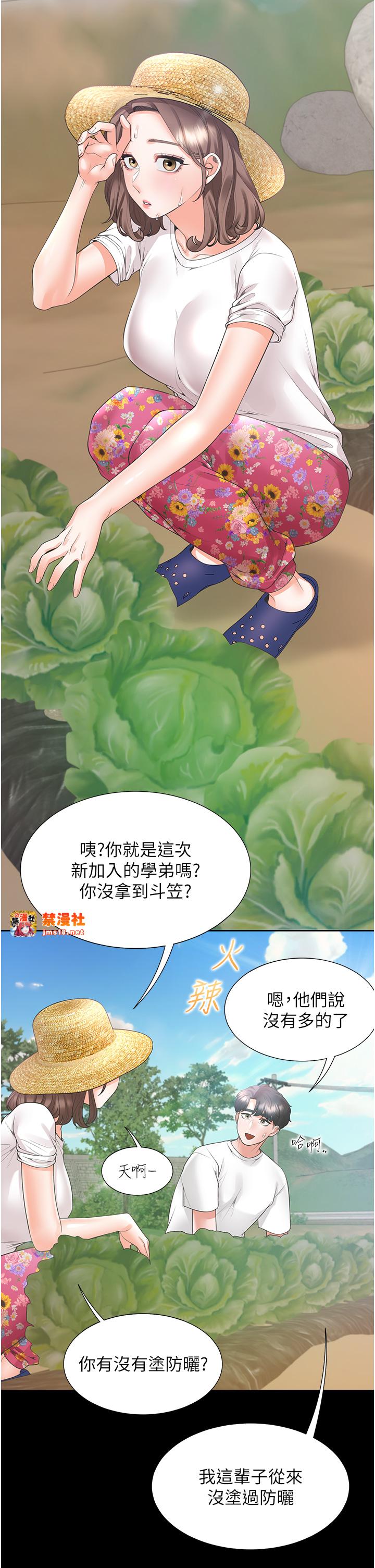 第90话 - 柏翰，我好寂寞… 第 15 页