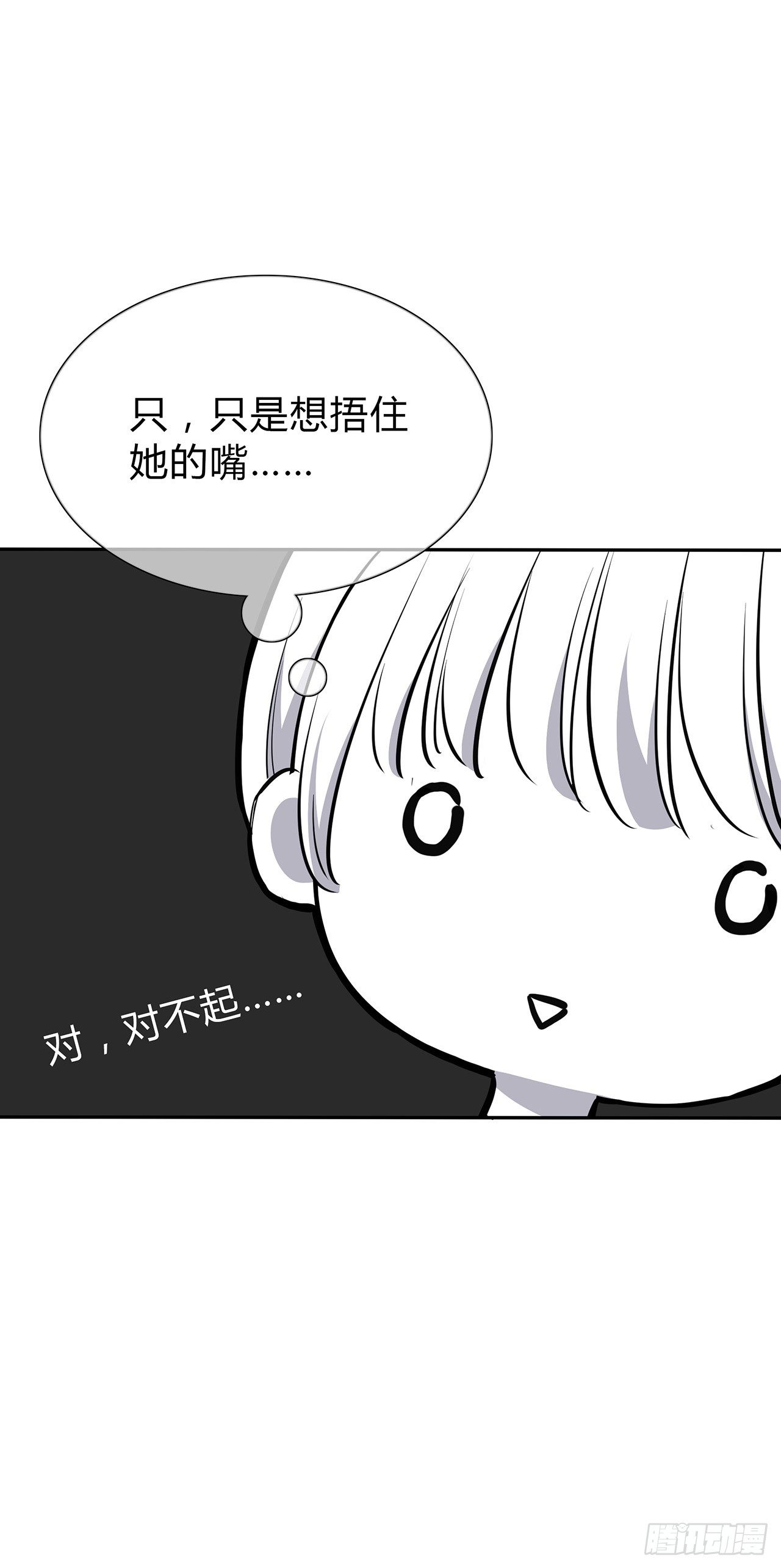 你我的秘密 第 16 页