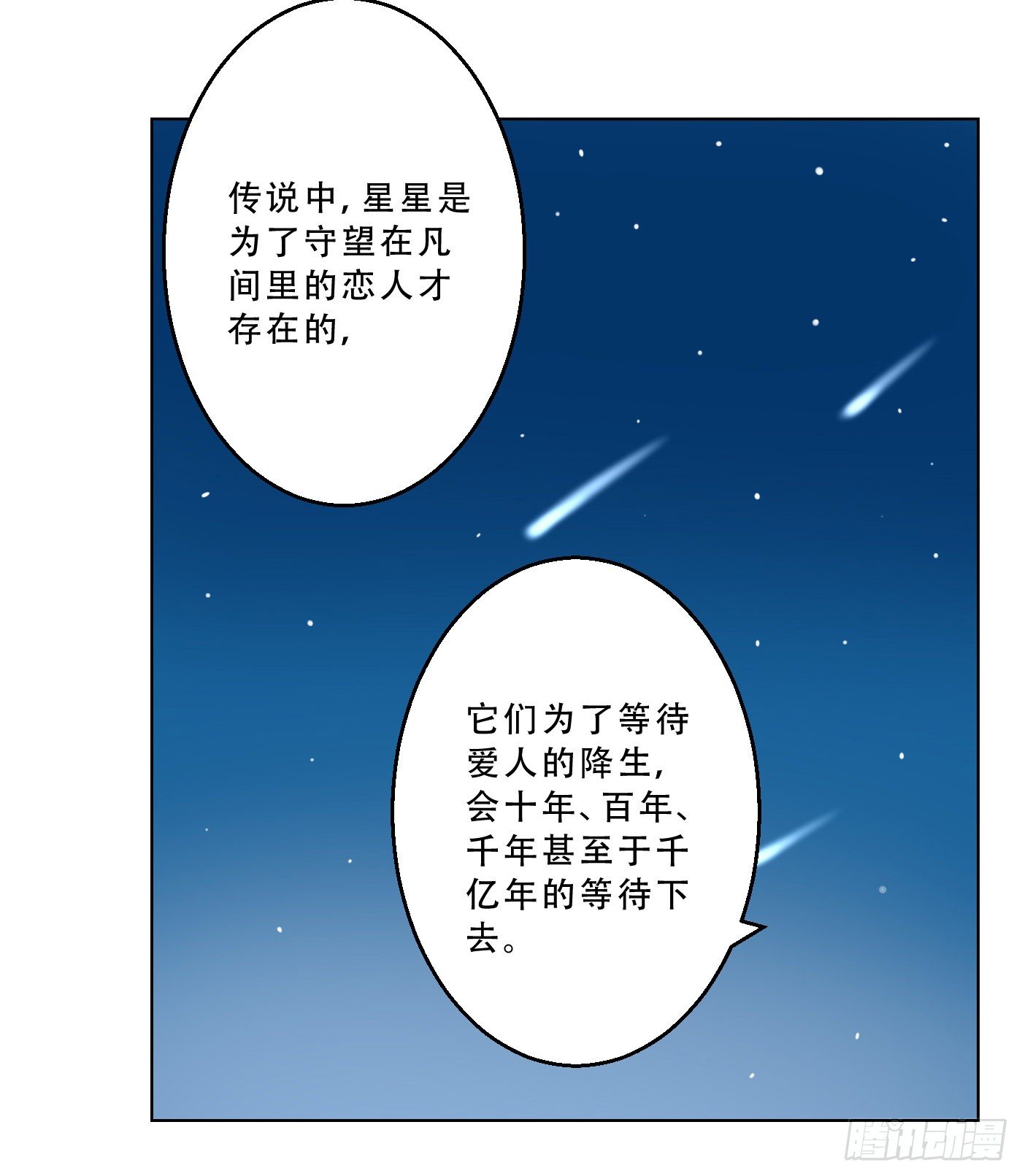 034 灰姑娘 第 25 页
