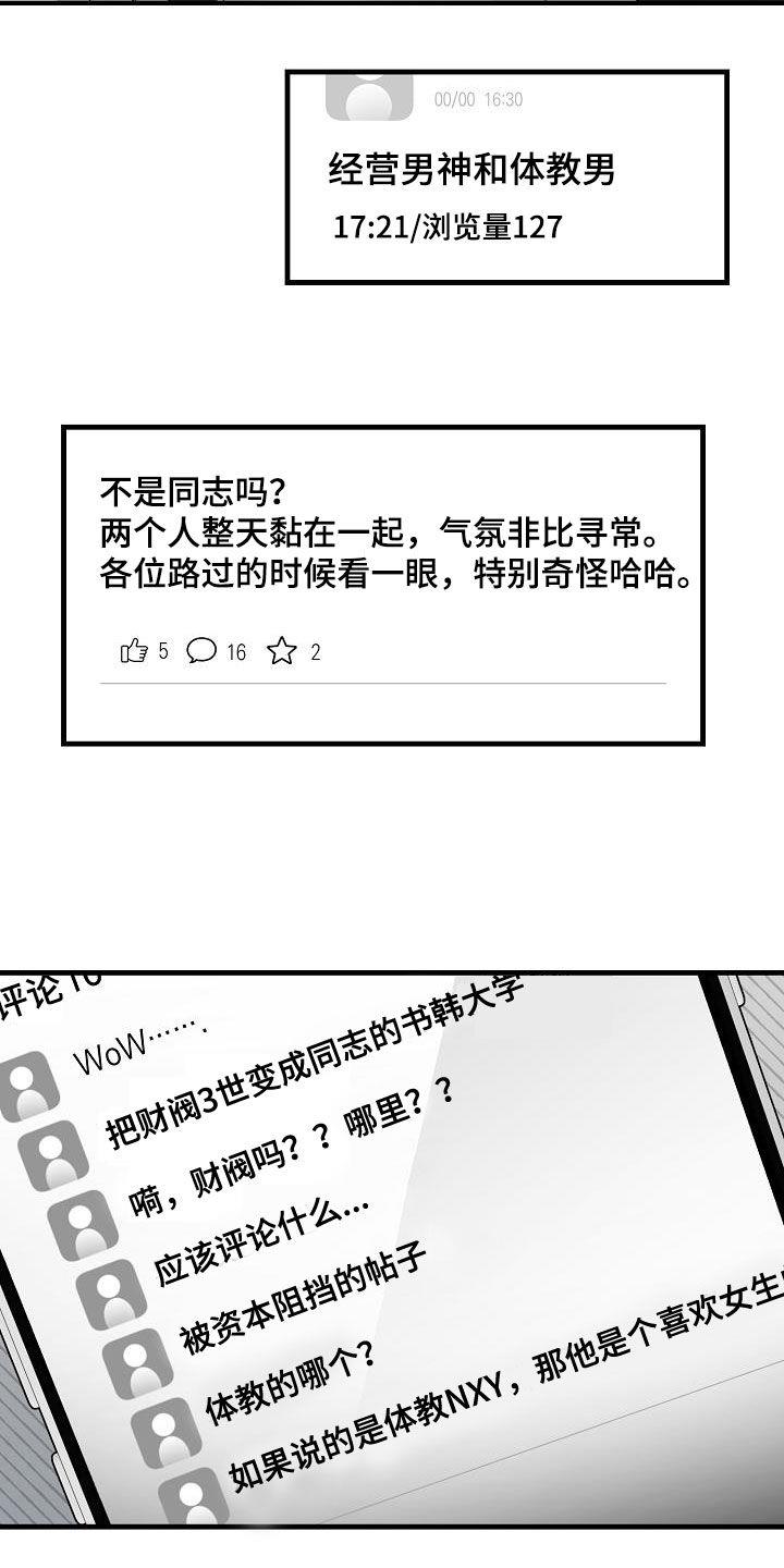 第59话 帖子 第 5 页