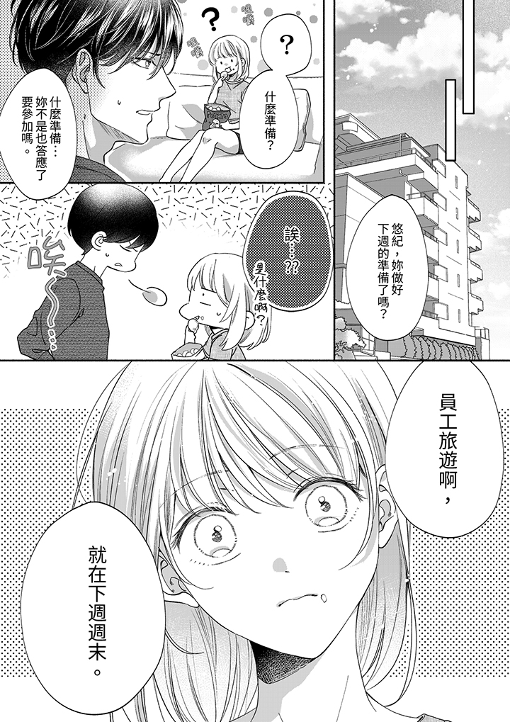 第78话 第 13 页