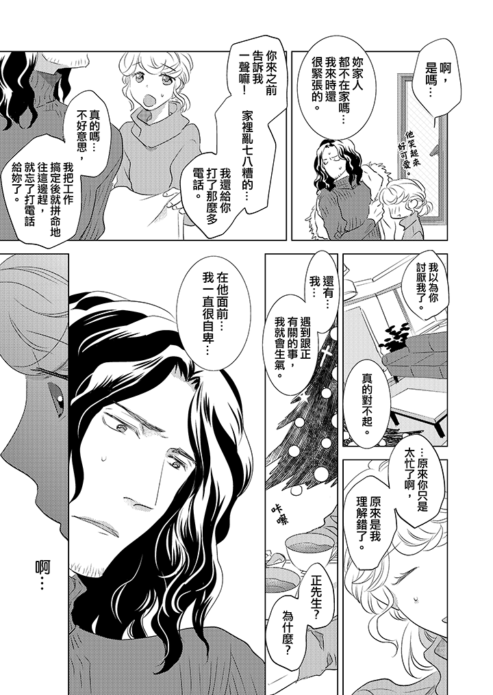第9话 第 8 页