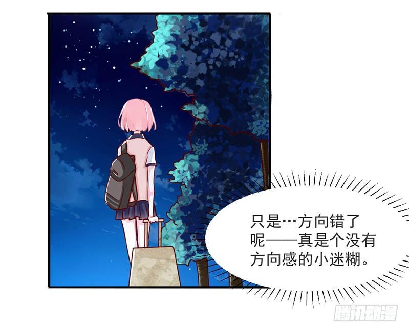 004 不用说，你爱上了我！ 第 26 页