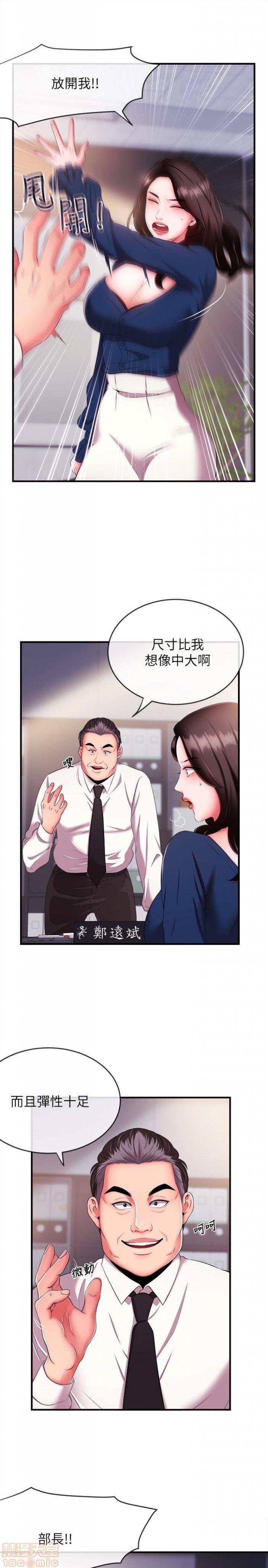 第2话3-6 第 45 页
