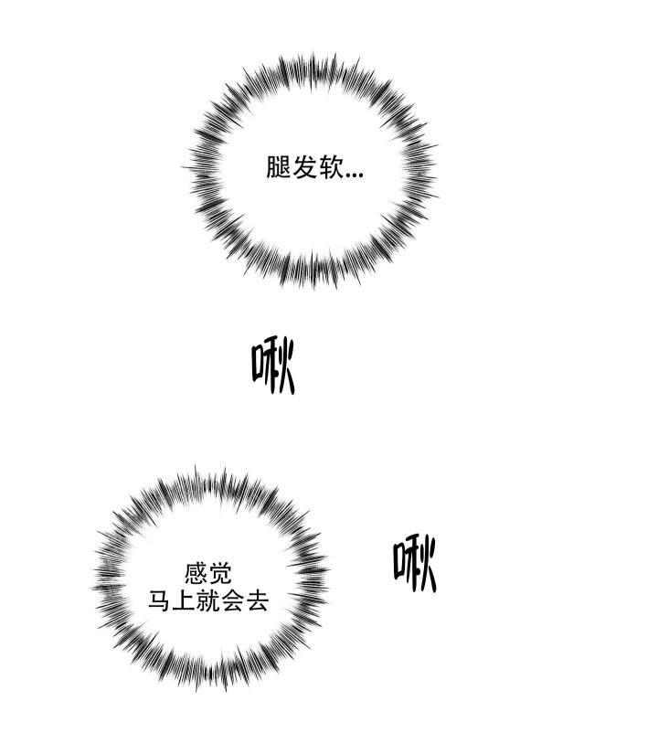 第14话 白期待了 第 7 页